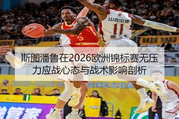 si-tu-pan-lu-zai-ou-zhou-jin-biao-sai-wu-ya-li-ying-zhan-xin-tai-yu-zhan-shu-ying-xiang-pou-xi-2-262.jpg
