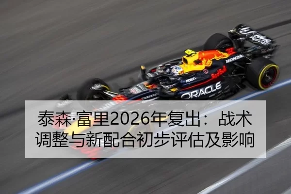 tai-sen-fu-li-nian-fu-chu-zhan-shu-tiao-zheng-yu-xin-pei-he-chu-bu-ping-gu-ji-ying-xiang-2-184.jpg