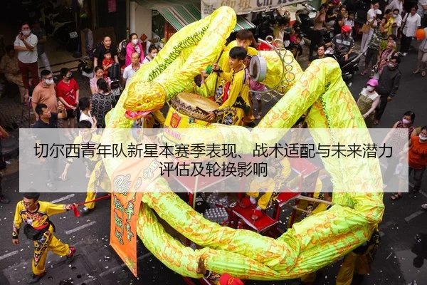 qie-er-xi-qing-nian-dui-xin-xing-ben-sai-ji-biao-xian-zhan-shu-shi-pei-yu-wei-lai-qian-li-ping-gu-ji-lun-huan-ying-xiang-2-347.jpg